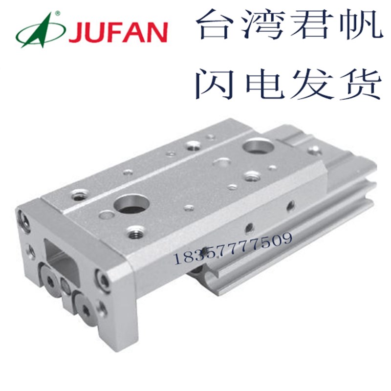 JUFAN君帆滑台气缸JXS6/8/12/16/20/25-10-20-L30-40-50-A-B-AS-A