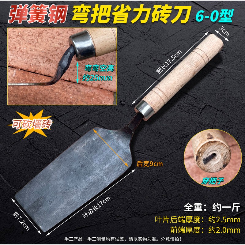 弯把省力砌砖刀新款砌墙刀周巴子双面瓦刀Z字形S砌刀泥刀泥瓦工具