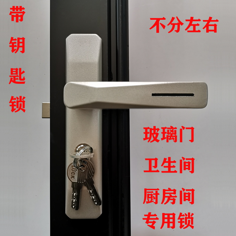 带钥匙卫生间门锁洗手间门锁厨房门锁铝合金门家S用锁有钥匙门五