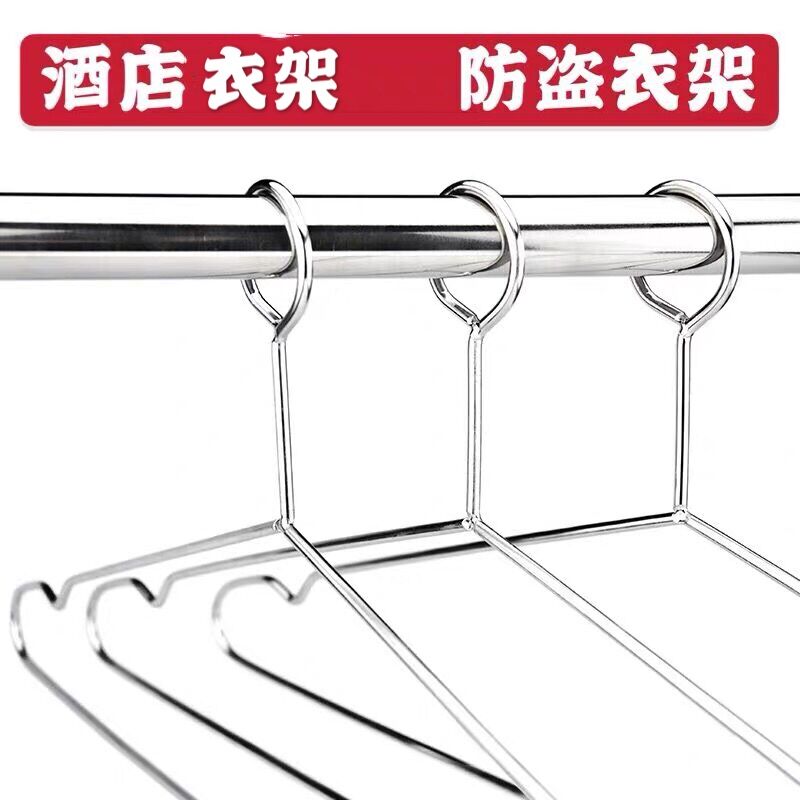 宾馆酒店不锈钢防盗衣架圆头密封闭带F锁监狱加粗凉晾衣撑加粗晒