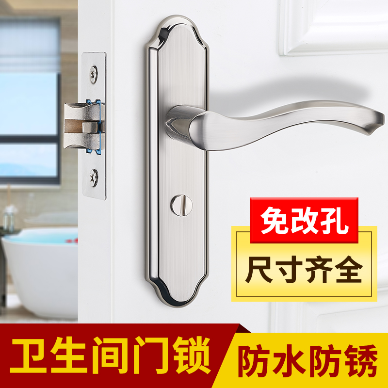 卫生间门a锁家用通用型锁具洗手间浴室单舌门锁铝合金门把手无钥