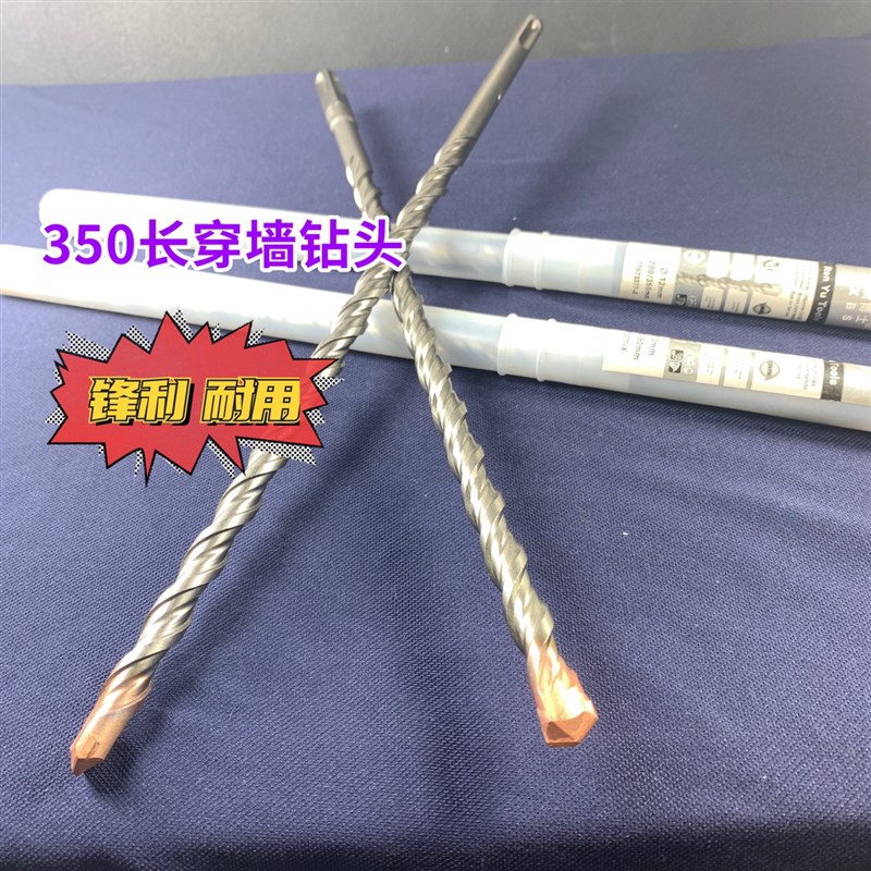 加硬合金冲击钻头油压钻咀电锤员方头混泥土穿墙打孔钻嘴Z350mm