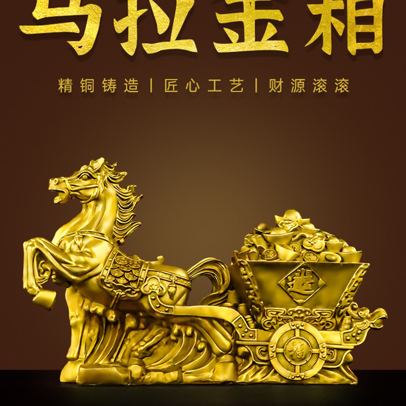 黄铜马拉车招财马上发财生肖马开运摆件L办公室公司家居开业礼品
