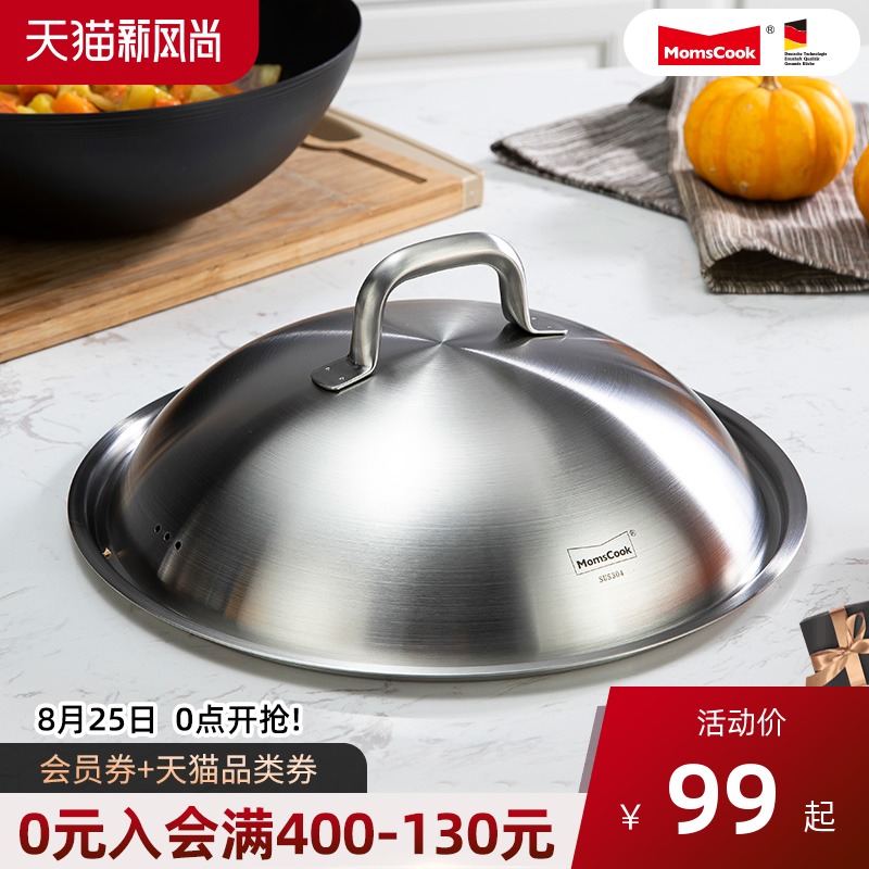304不锈钢锅盖28/30/32/34cm加高加K深加厚无铆钉一体成型高拱形