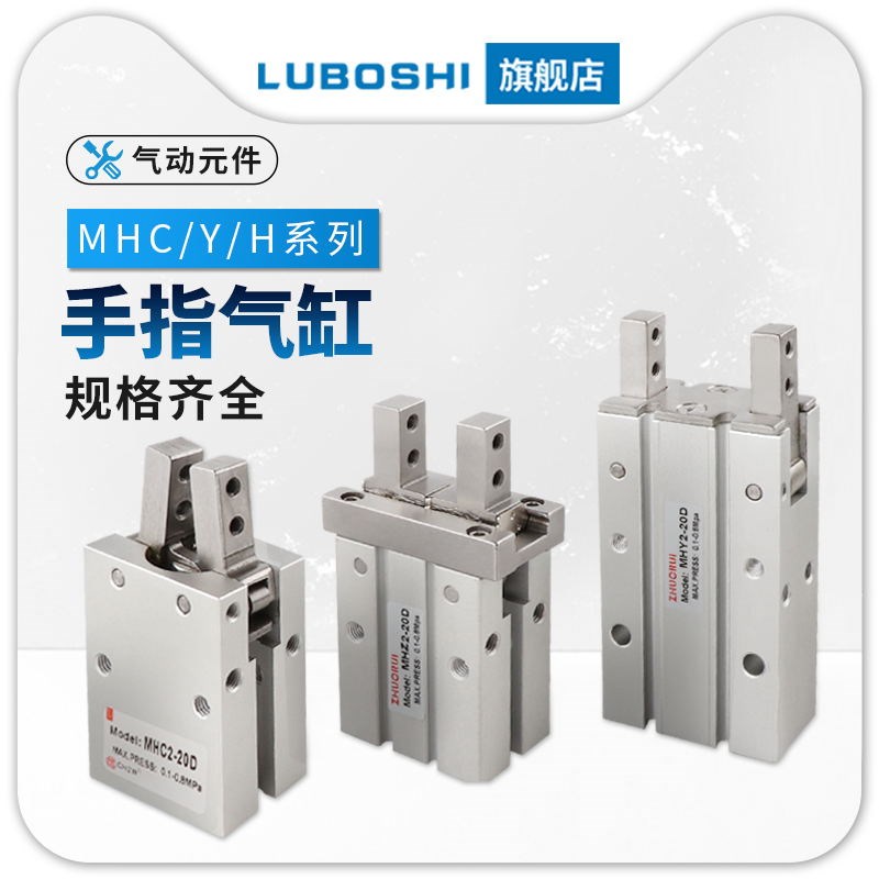 气动小型平行夹爪气爪机械手指气缸MHZ2/HFZ-1G0D/16D/20D/25D/32
