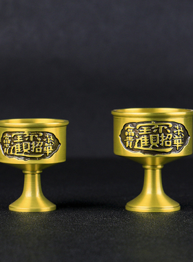 贡杯佛杯a 财神供杯纯铜 招财贡杯茶杯圣水杯 供杯 供佛贡杯大号