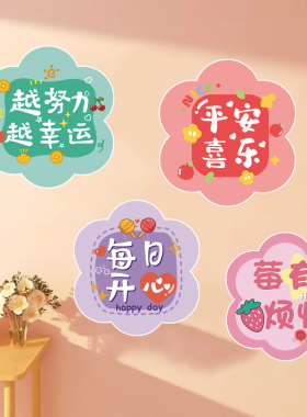励志文字墙贴墙纸自粘遮丑治愈系