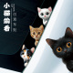 偷窥猫卡通可爱汽车身划痕遮挡创意防水电动车摩托车贴画贴纸P257