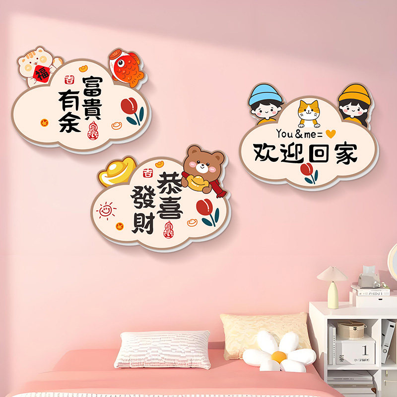 卧室门房间门上墙面布置贴画装饰