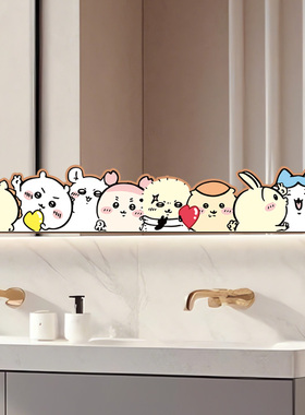 吉伊卡哇chiikawa浴室镜子贴纸自粘卫生间遮挡神器装饰小图案P226