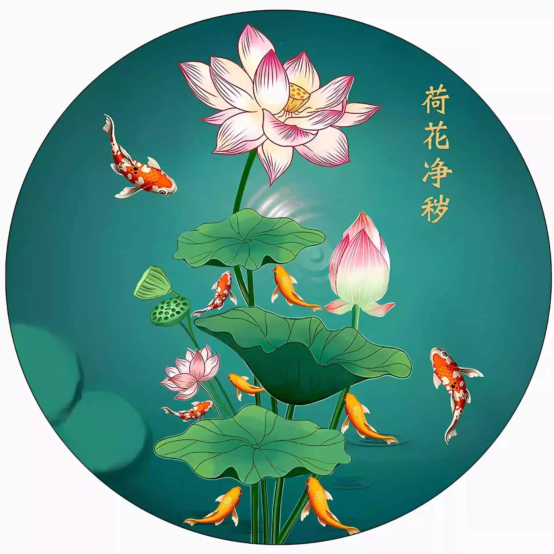 荷花鲤鱼图荷花净秽锦鲤图厨房卫生间专用防水自粘画九鱼贴纸P198