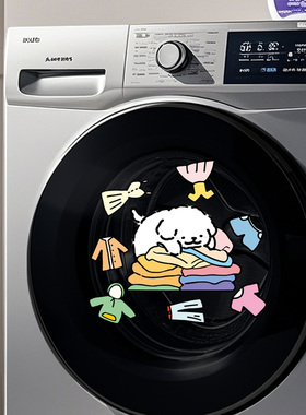 线条狗滚筒洗衣机贴纸外壳遮丑贴画装饰卧室墙面墙面装饰贴画P209