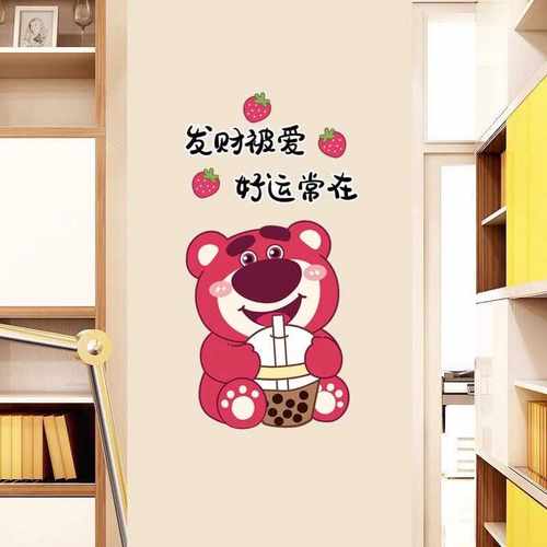 草莓熊创意可爱门贴遮挡划痕贴画