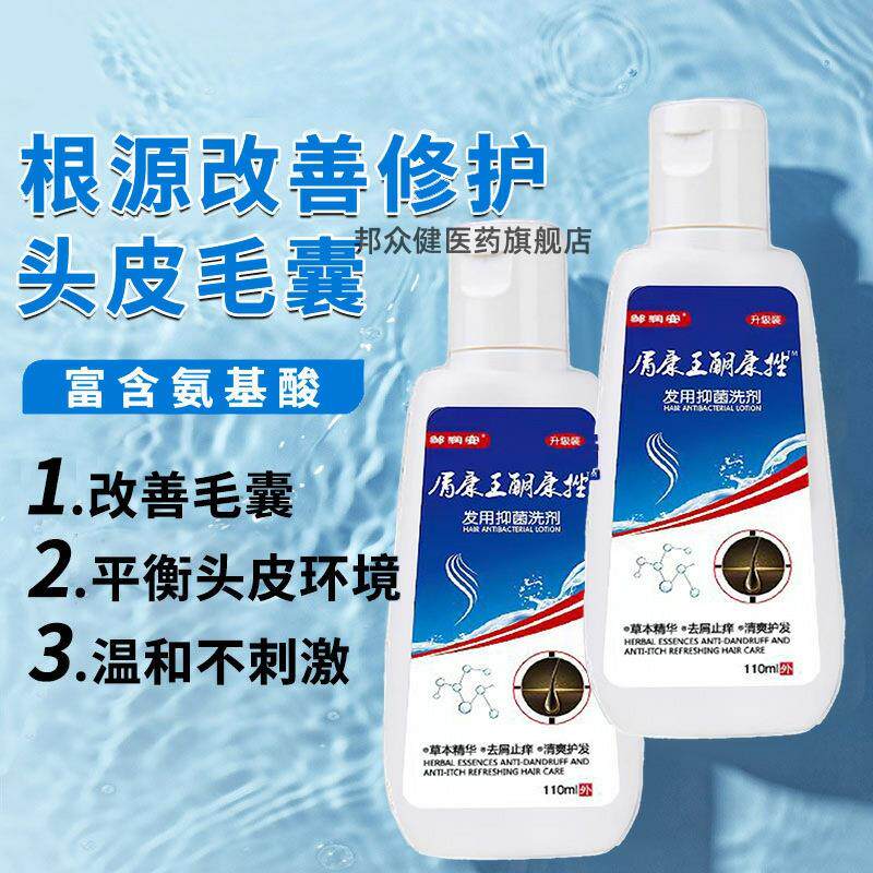 屑康王酮康挫清洁头皮去屑止痒抑菌洗发水清爽控油710587