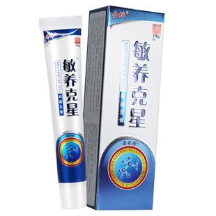 金蝉敏痒克星草本抑菌乳膏敏养克星皮肤外用软膏正品125399