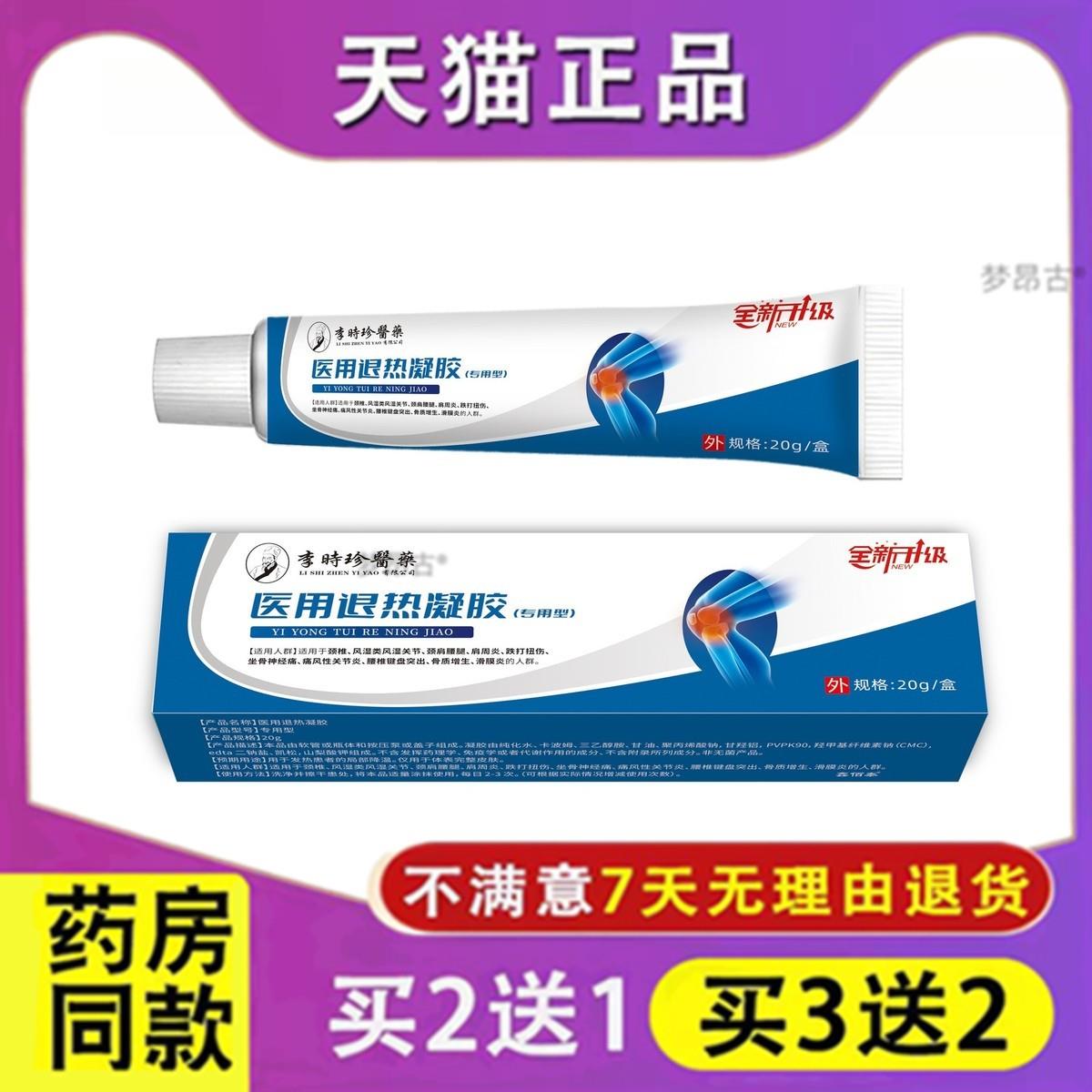 李时珍远红外膝盖半月板用手指关节炎手关节痛2254