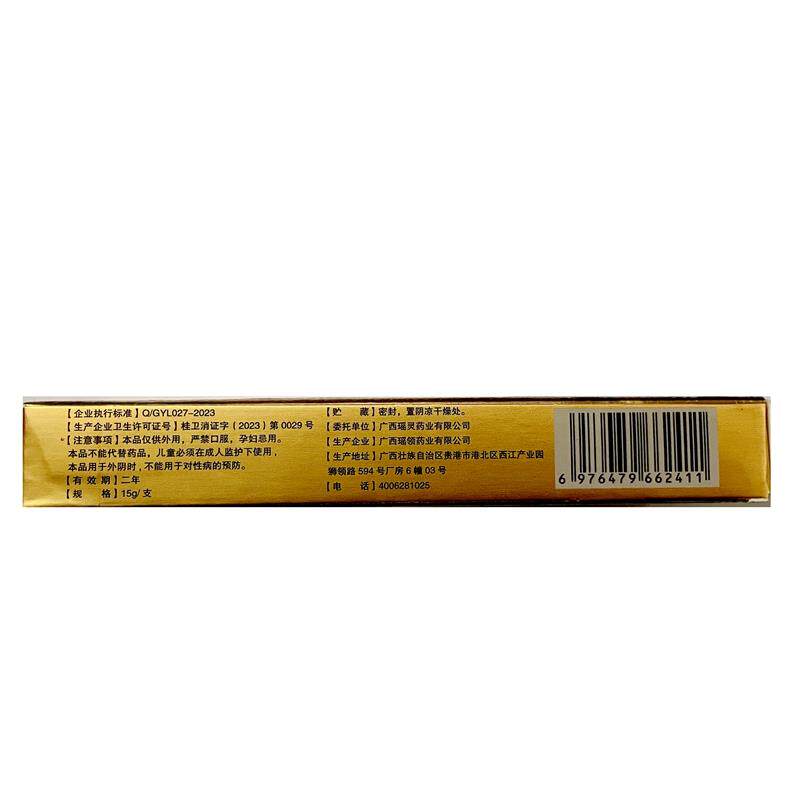 同友堂苗疆肤毒消草本乳膏包邮正品皮肤外用抑菌软膏护肤霜991942