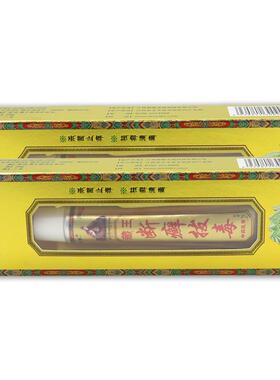 百峰草藏王断癣拔毒中药乳膏20g皮肤护理乳膏231267