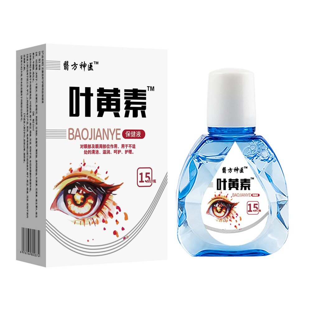 叶黄素滴眼液眼部护理液疲劳干涩痒眼睛水酸胀视力模糊官方正品44