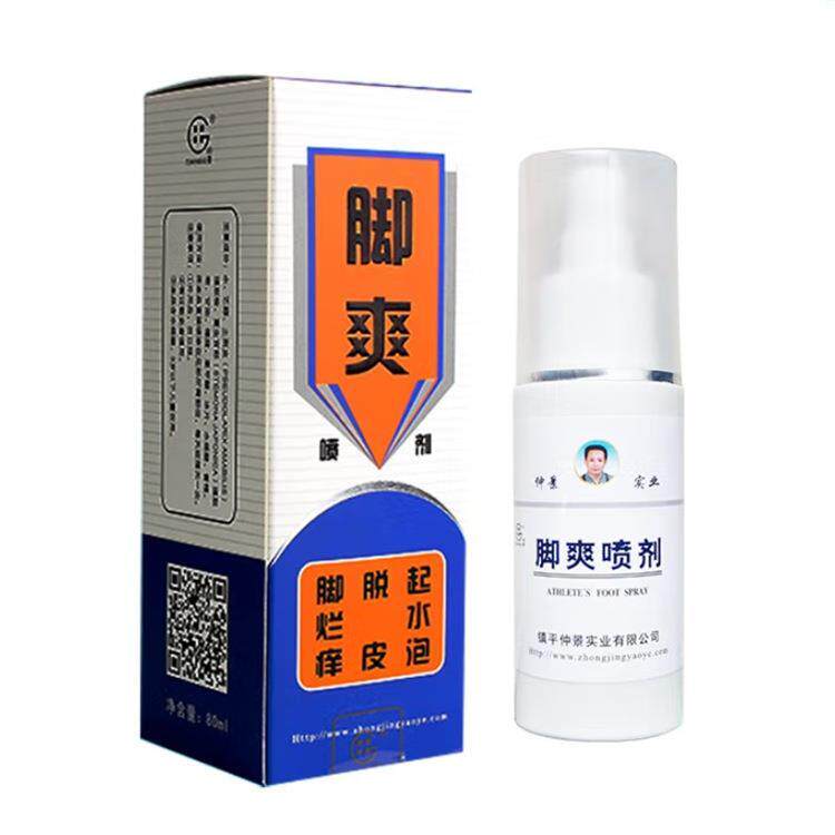 仲景实业 田哥脚爽喷剂 80ml官方正品买二送一290801