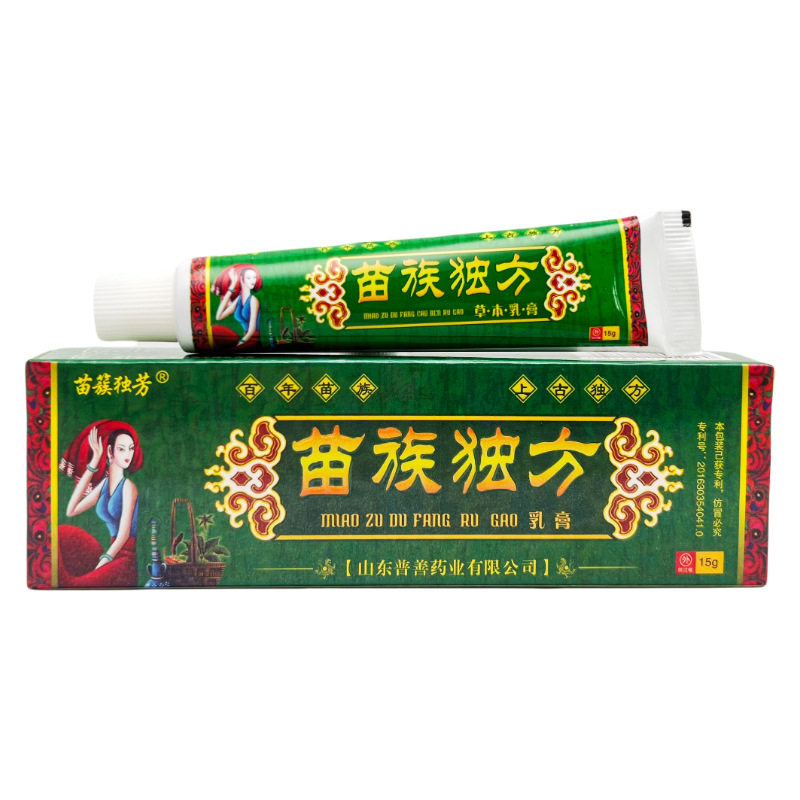 藏苗圣方抑菌乳膏15g苗簇独芳苗族独方草本乳膏软膏外用00001