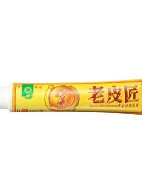 正品神恩老皮匠草本抑菌乳膏 神恩佬皮匠乳膏140896