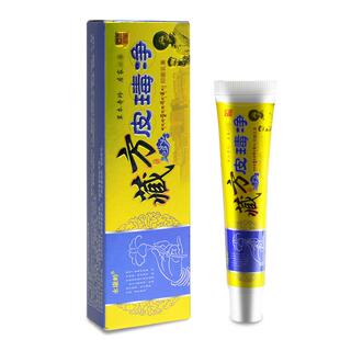 永康岭藏方皮毒净抑菌乳膏皮肤外用软膏正品099050