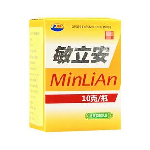 康海敏立安草本抑菌乳膏官方正品皮肤外用外用敏力安草本软膏3498