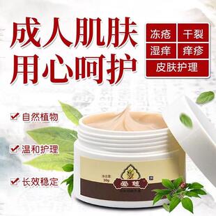 爱慈仙草清皮肤抑菌膏湿草本疹膏瘙痒霜青官方正品成人膏旗舰店53