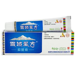 德心堂雪域圣方抑菌乳膏皮肤外用软膏 买2送2藏密圣膏598390