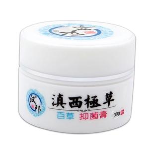 汉邦滇西极草百草抑菌膏30g/瓶皮肤外用草本护理软膏849757