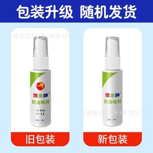 洁悠神抗菌喷剂口腔同长效抗菌材料喷雾剂成分皮肤伤口杀菌洁优神