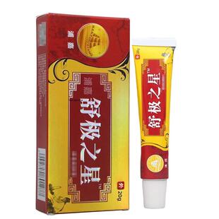 舒极之星乳膏 皮肤外用护理抑菌乳膏 舒极之星乳膏软膏482447