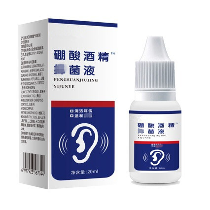 滴耳液外用保健液耳道清堵塞滴耳液20ml洗滴耳油耳屎软化10ml