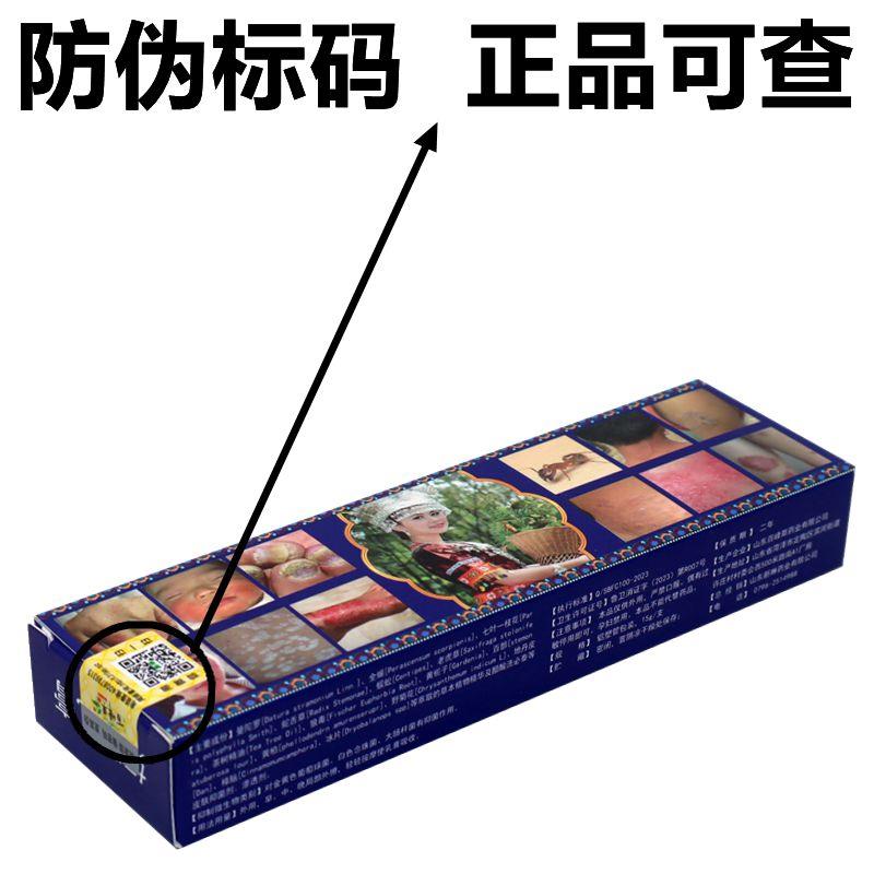 源自越南老挝配方经典皇家传世秘方乳膏皮肤外用草本软膏236070