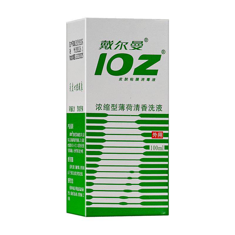 戴尔曼102皮肤粘膜抑菌消毒液100ml ioz洗液消毒水妇科私处护理19