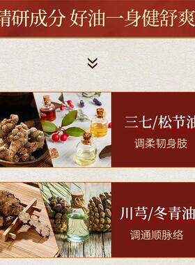 严和日文百痛油身体关节颈椎腰腿关节温和不适推拿油15ml202518