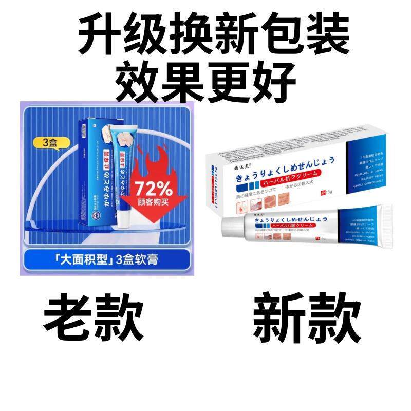 手上起小水泡孢疹软膏汗泡药膏汗状止痒汉真菌感染克星旗舰店正品