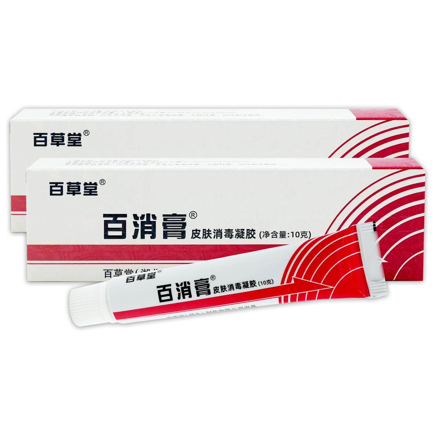 百草堂百消膏皮肤消毒凝胶天猫药房旗舰店广益正品外用护理乳软膏