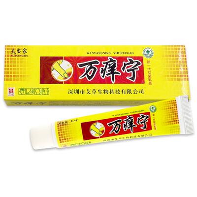 夫当家万痒宁新一代抑菌乳膏外用护理乳软膏532707