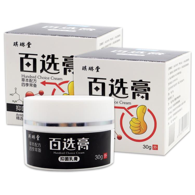 琪琳堂百选膏抑菌乳膏皮肤外用护理乳软膏397315