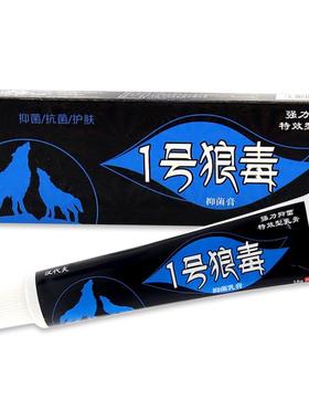 汉代夫1号狼毒抑菌膏18g皮肤外用护理乳软膏411102