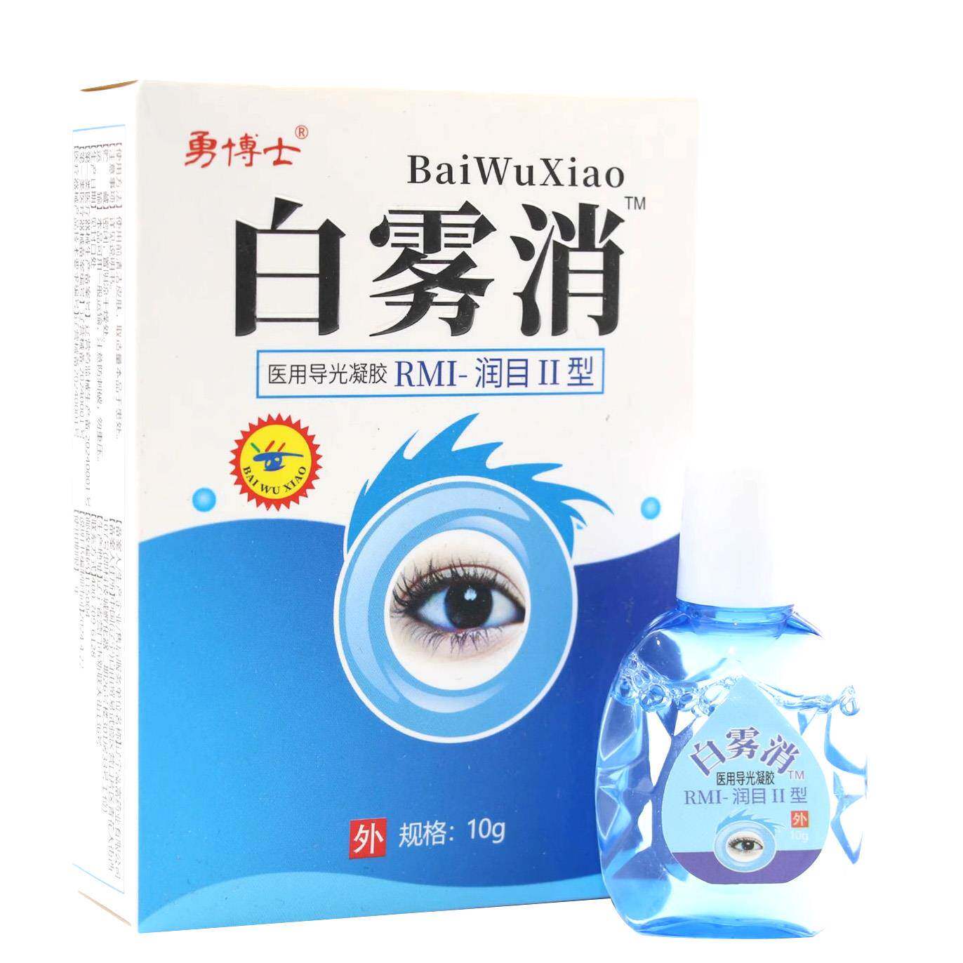 勇博士白雾消冷敷凝露中老年滴眼液眼药水缓眼疲劳鞍山福瑞白翳清