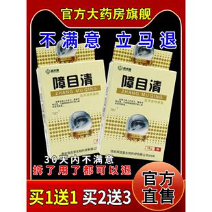 周吉堂障目清医用退热凝胶10g外用舒缓护理液914564