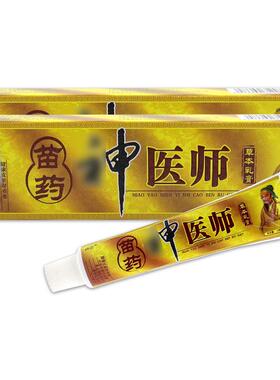 神忠苗药神医师草本乳膏15g外用抑菌软膏314980