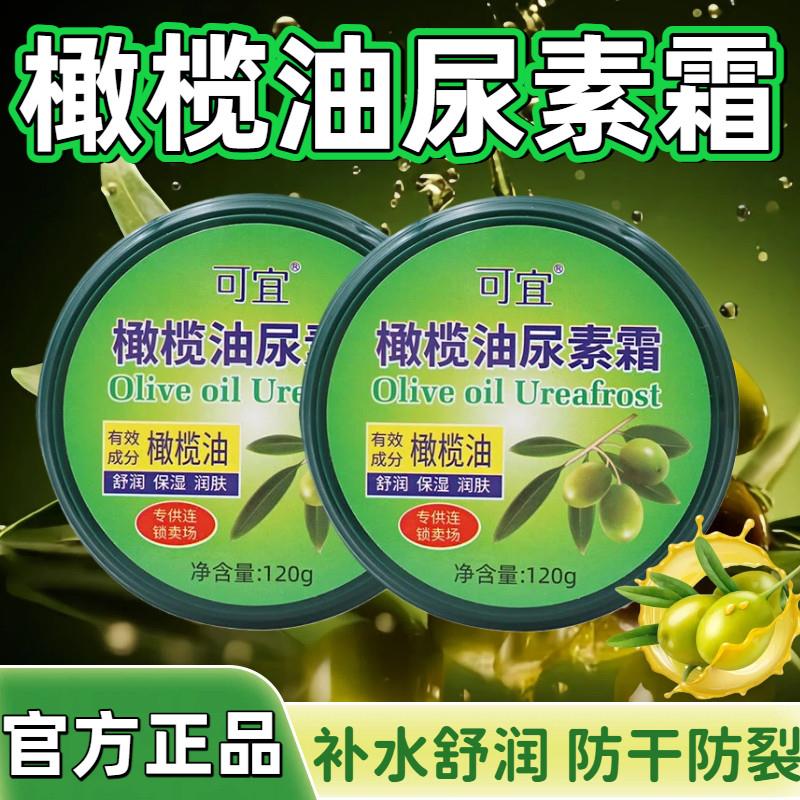 老款橄榄油尿素霜四季滋润保湿秋冬防冻干裂护手脚后跟国货正品75
