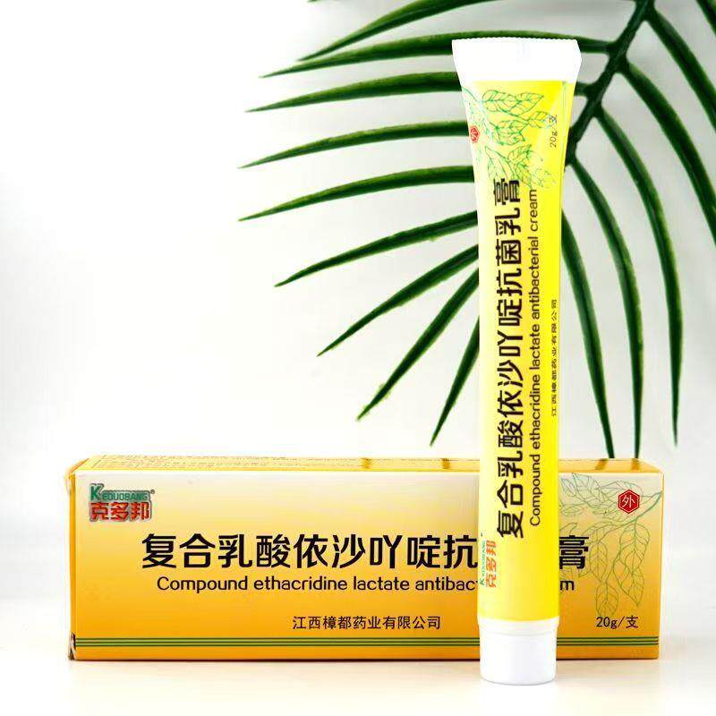 复合乳酸依沙吖啶抗菌乳膏脚丫烂伤口杀菌消毒软膏创面消毒膏烫伤