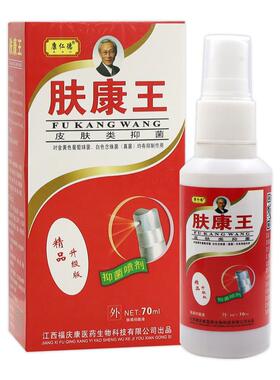 康仁德肤康王抑菌喷雾剂70ml皮肤外用护理液333109