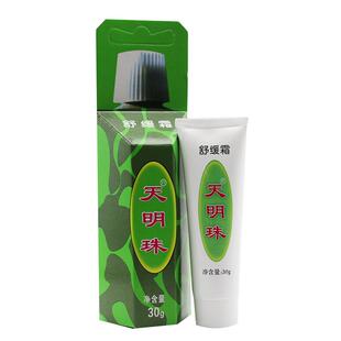 天明珠舒缓霜叮痱霜30g叮不痒婴儿宝宝水去痱膏蚊虫叮咬826220