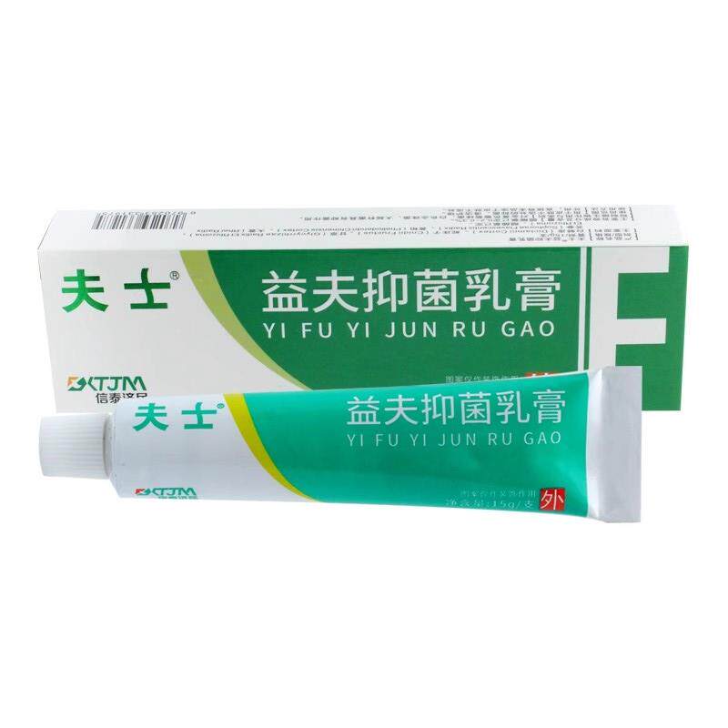 夫士雪参益夫抑菌乳膏可搭皮肤止痒软膏 原铍匠师雪参094205